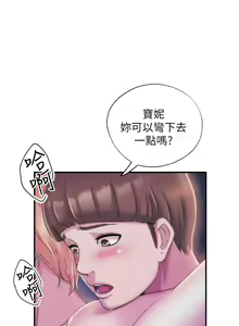 Page 258 of 满溢游泳池 1-80 - preview thumbnail
