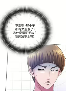 Page 28 of 满溢游泳池 1-80 - preview thumbnail