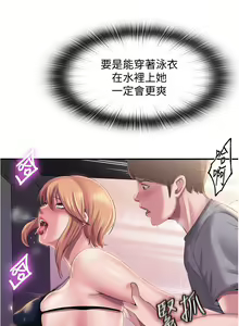 Page 284 of 满溢游泳池 1-80 - preview thumbnail