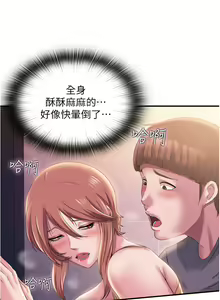 Page 290 of 满溢游泳池 1-80 - preview thumbnail