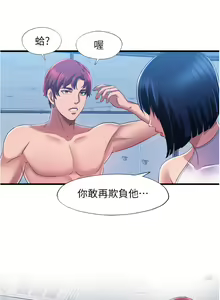 Page 411 of 满溢游泳池 1-80 - preview thumbnail