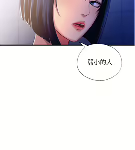 Page 420 of 满溢游泳池 1-80 - preview thumbnail