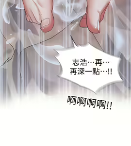 Page 426 of 满溢游泳池 1-80 - preview thumbnail