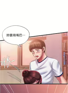 Page 493 of 满溢游泳池 1-80 - preview thumbnail