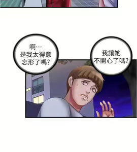 Page 518 of 满溢游泳池 1-80 - preview thumbnail