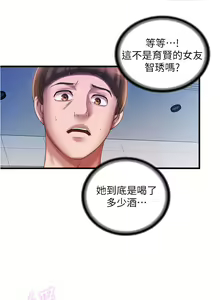 Page 527 of 满溢游泳池 1-80 - preview thumbnail