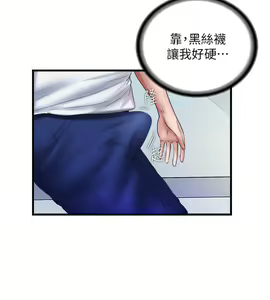 Page 530 of 满溢游泳池 1-80 - preview thumbnail