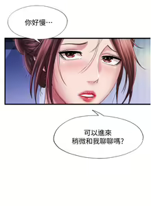 Page 547 of 满溢游泳池 1-80 - preview thumbnail