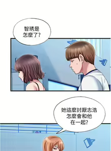 Page 641 of 满溢游泳池 1-80 - preview thumbnail