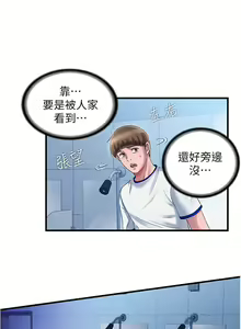 Page 657 of 满溢游泳池 1-80 - preview thumbnail