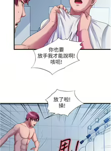 Page 676 of 满溢游泳池 1-80 - preview thumbnail