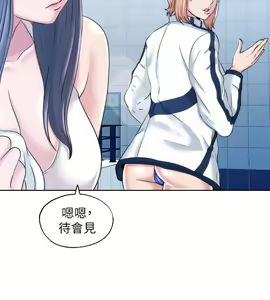 Page 71 of 满溢游泳池 1-80 - preview thumbnail