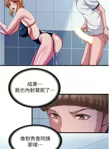 Page 721 of 满溢游泳池 1-80 - preview thumbnail