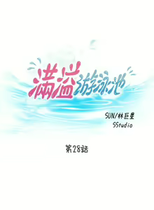 Page 881 of 满溢游泳池 1-80 - preview thumbnail