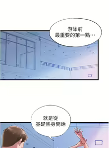 Page 913 of 满溢游泳池 1-80 - preview thumbnail