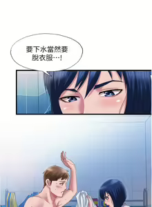 Page 921 of 满溢游泳池 1-80 - preview thumbnail