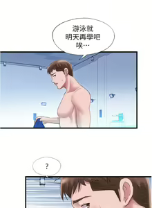 Page 967 of 满溢游泳池 1-80 - preview thumbnail