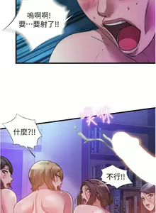 Page 103 of 满溢游泳池 81-105 完结 - preview thumbnail