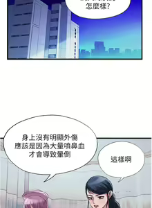 Page 108 of 满溢游泳池 81-105 完结 - preview thumbnail