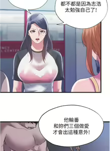 Page 113 of 满溢游泳池 81-105 完结 - preview thumbnail