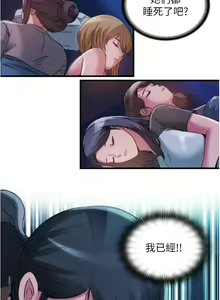 Page 119 of 满溢游泳池 81-105 完结 - preview thumbnail