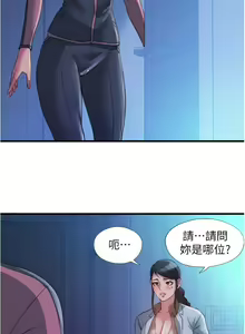 Page 123 of 满溢游泳池 81-105 完结 - preview thumbnail