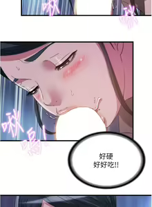 Page 132 of 满溢游泳池 81-105 完结 - preview thumbnail