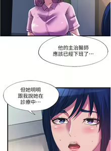 Page 138 of 满溢游泳池 81-105 完结 - preview thumbnail