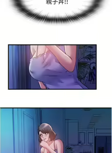 Page 15 of 满溢游泳池 81-105 完结 - preview thumbnail