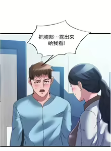 Page 189 of 满溢游泳池 81-105 完结 - preview thumbnail