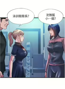 Page 199 of 满溢游泳池 81-105 完结 - preview thumbnail