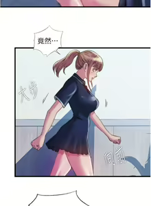 Page 209 of 满溢游泳池 81-105 完结 - preview thumbnail