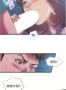 Page 213 of 满溢游泳池 81-105 完结 - preview thumbnail