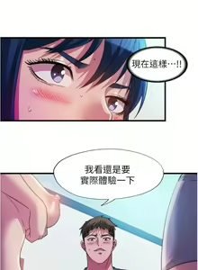 Page 217 of 满溢游泳池 81-105 完结 - preview thumbnail