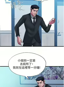 Page 226 of 满溢游泳池 81-105 完结 - preview thumbnail