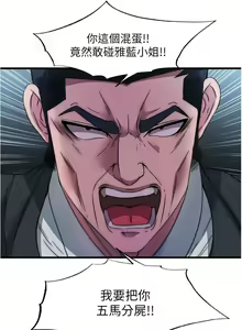 Page 245 of 满溢游泳池 81-105 完结 - preview thumbnail