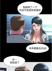 Page 251 of 满溢游泳池 81-105 完结 - preview thumbnail