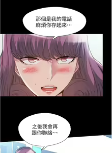 Page 252 of 满溢游泳池 81-105 完结 - preview thumbnail
