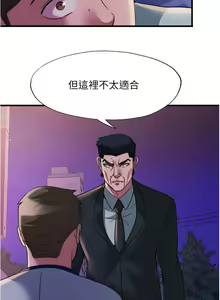Page 261 of 满溢游泳池 81-105 完结 - preview thumbnail