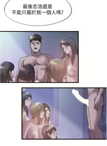 Page 265 of 满溢游泳池 81-105 完结 - preview thumbnail