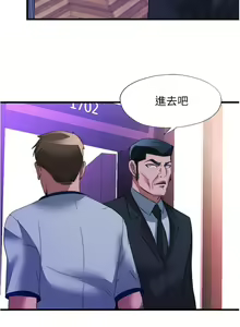 Page 268 of 满溢游泳池 81-105 完结 - preview thumbnail