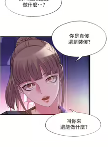 Page 270 of 满溢游泳池 81-105 完结 - preview thumbnail
