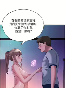 Page 271 of 满溢游泳池 81-105 完结 - preview thumbnail