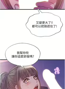 Page 279 of 满溢游泳池 81-105 完结 - preview thumbnail