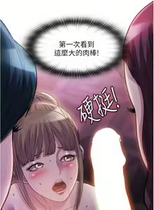Page 280 of 满溢游泳池 81-105 完结 - preview thumbnail