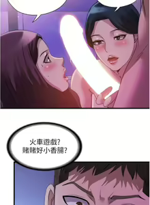 Page 290 of 满溢游泳池 81-105 完结 - preview thumbnail