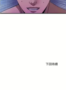 Page 294 of 满溢游泳池 81-105 完结 - preview thumbnail