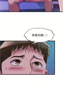 Page 3 of 满溢游泳池 81-105 完结 - preview thumbnail