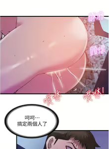 Page 304 of 满溢游泳池 81-105 完结 - preview thumbnail