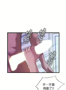 Page 312 of 满溢游泳池 81-105 完结 - preview thumbnail